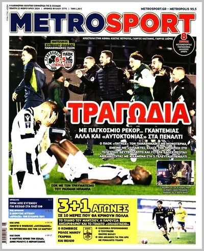 METROSPORT